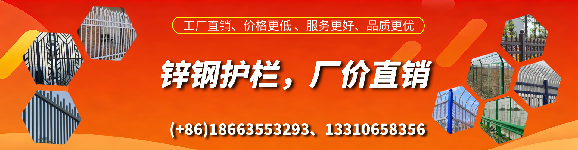 鹤岗锌钢护栏生产厂家